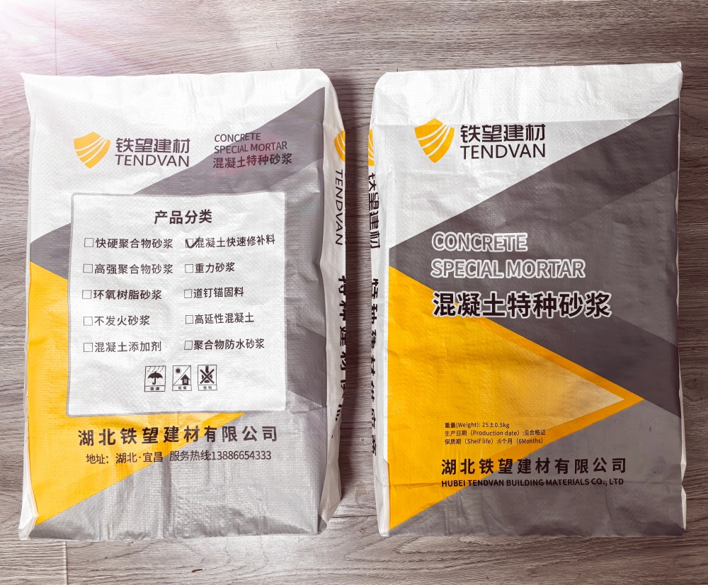 巩义封锚砂浆