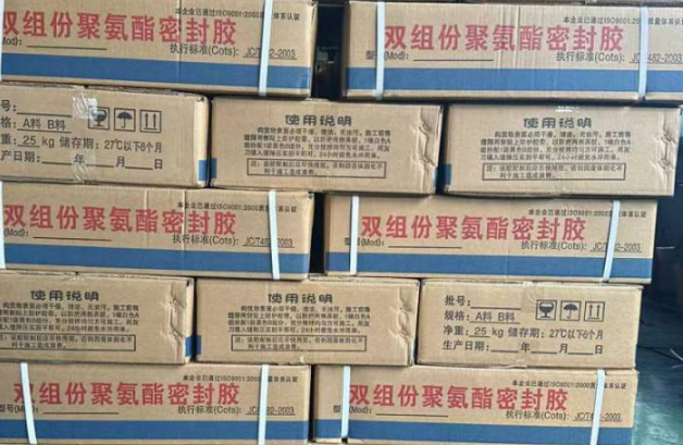 巩义聚硫密封胶